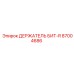 87004686 ДЕРЖАТЕЛЬ БИТ-R Epiroc