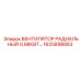 1625898883 ВЕНТИЛЯТОР РАДИАЛЬНЫЙ 0,98КВТ… Epiroc