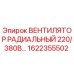 1622355502 ВЕНТИЛЯТОР РАДИАЛЬНЫЙ 220/380В Epiroc