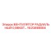 1625898884 ВЕНТИЛЯТОР РАДИАЛЬНЫЙ 0,98КВТ… Epiroc
