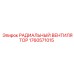 1760571015 РАДИАЛЬНЫЙ ВЕНТИЛЯТОР Epiroc