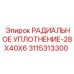 3115313300 РАДИАЛЬНОЕ УПЛОТНЕНИЕ-28X40X6 Epiroc