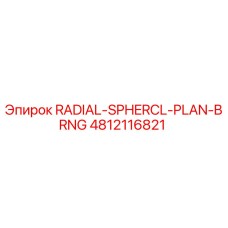 4812116821 RADIAL-SPHERCL-PLAN-BRNG Epiroc