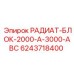 Радиаторный блок Epiroc арт.6243718400 для гидросистем