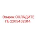 Радиатор охлаждения Epiroc 2205432814 для горной техники