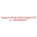 Оригинальный кронштейн радиатора GS23018279 Epiroc