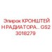 Оригинальный кронштейн радиатора GS23018279 Epiroc