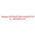 Оригинальный кронштейн крепления радиатора GS23061275 от Epiroc