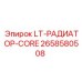 2658580508 LT-РАДИАТОР-CORE Epiroc
