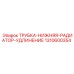 1310600354 ТРУБКА-НИЖНЯЯ-РАДИАТОР-УДЛИНЕНИЕ Epiroc