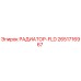 2651716967 РАДИАТОР-FLD Epiroc