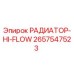 2657547523 РАДИАТОР-HI-FLOW Epiroc