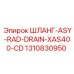 1310830950 ШЛАНГ-ASY-RAD-DRAIN-XAS400-CD Epiroc