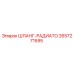 2657271595 ШЛАНГ-РАДИАТО Epiroc