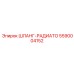 5590004152 ШЛАНГ-РАДИАТО Epiroc