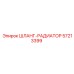 57213399 ШЛАНГ-РАДИАТОР Epiroc