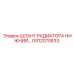 GS12070833 ШЛАНГ РАДИАТОРА НИЖНИЙ… Epiroc