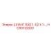 HC90132000 ШЛАНГ RAD 1-1/2 X 1- Epiroc