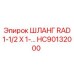 HC90132000 ШЛАНГ RAD 1-1/2 X 1- Epiroc