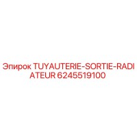 6245519100 TUYAUTERIE-SORTIE-RADIATEUR Epiroc