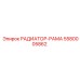 5580005862 РАДИАТОР-РАМА - Epiroc