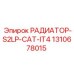 1310678015 РАДИАТОР-S2LP-CAT-IT4 Epiroc