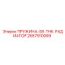 2657910069 ПРУЖИНА-08-THK-РАДИАТОР Epiroc