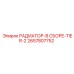 2657807752 РАДИАТОР-В СБОРЕ-TIER-2 Epiroc