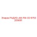 9753205691 РАДИО-AM-FM-CD (Epiroc)