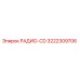3222309706 РАДИО-CD Epiroc