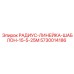 5730014186 РАДИУС-ЛИНЕЙКА-ШАБЛОН-15-5-25M Epiroc