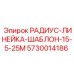 5730014186 РАДИУС-ЛИНЕЙКА-ШАБЛОН-15-5-25M Epiroc