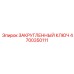 4700350111 ЗАКРУГЛЕННЫЙ КЛЮЧ Epiroc