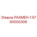 5730000308 РАХМЕН-1 Epiroc