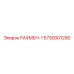 5730001290 РАХМЕН-1 (Epiroc)