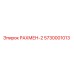5730001013 РАХМЕН-2 (Epiroc)