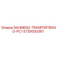 5730000361 RAHMEN2-TRANPORTBAND-PC1 Epiroc