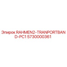 5730000361 RAHMEN2-TRANPORTBAND-PC1 Epiroc