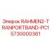 5730000361 RAHMEN2-TRANPORTBAND-PC1 Epiroc