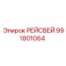 Рельс направления артикул 991801064 для техники Epiroc
