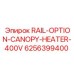 Промышленный обогреватель для буровых станков Epiroc 6256399400