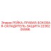 2236205996 РЕЙКА-ПРАВАЯ-БОКОВАЯ-ОХЛАДИТЕЛЬ-ЗАЩИТА Epiroc
