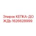 Водонепроницаемый колпак для электроники буровых установок