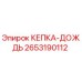 Оригинальная деталь КЕПКА-ДОЖДЬ артикул 2653190112 производитель Epiroc