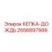 Защитная деталь 2656897986 для дождливых условий