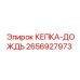 Изображение кепки-дождя Epiroc 2656927973
