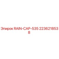 2236218538 RAIN-CAP-535 Epiroc