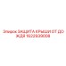 Антидождевая защита крыши 1622939008 производства Epiroc