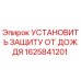1625841201 Установить защиту от дождя Epiroc