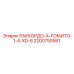 2200750581 РАККОРДО-А-ГОМИТО-1-4-XD-6 Epiroc